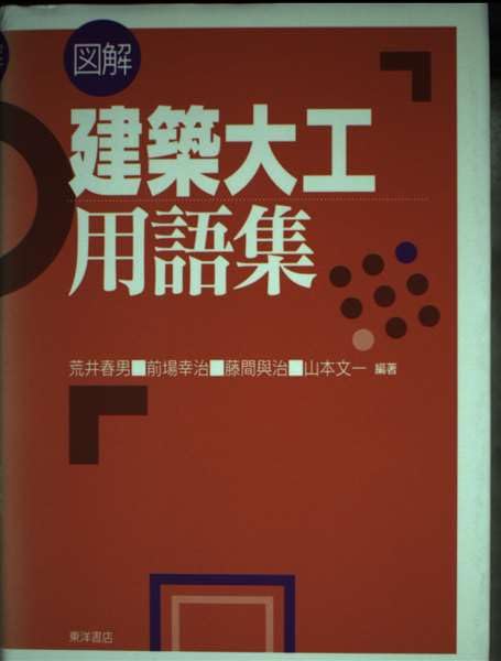 ［本］文書館用語集 文書館用語集：大阪大学出版会